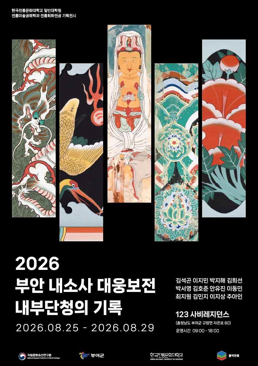 전시 포스터 
