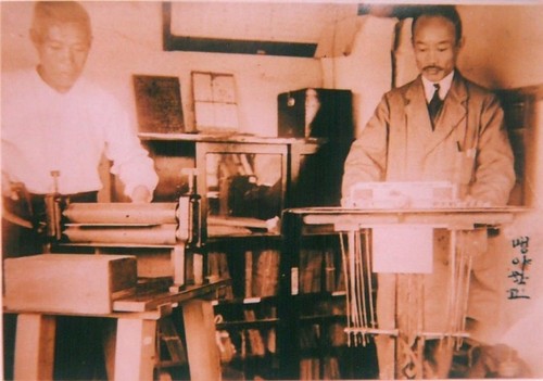 제생원 맹아부 교사 시절(사진 오른쪽)