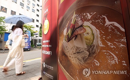 가격 또 오른 '냉면'