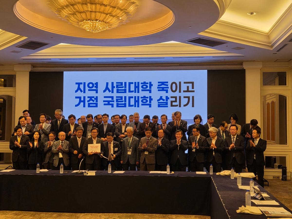 한국사립대학총장협의회 긴급 간담회