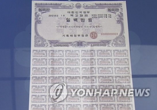 국고채