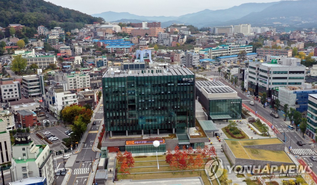 춘천시청