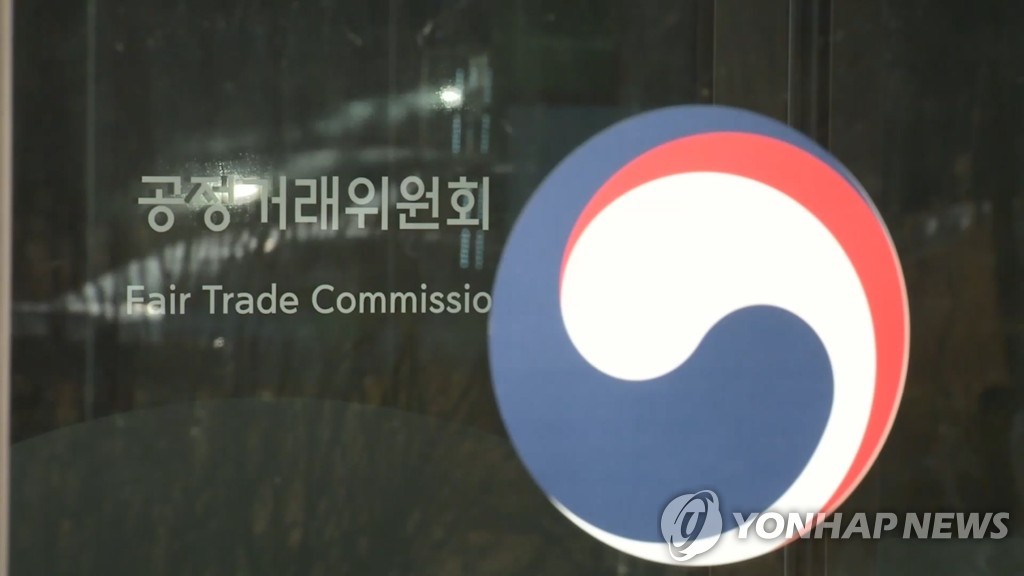 공정거래위원회