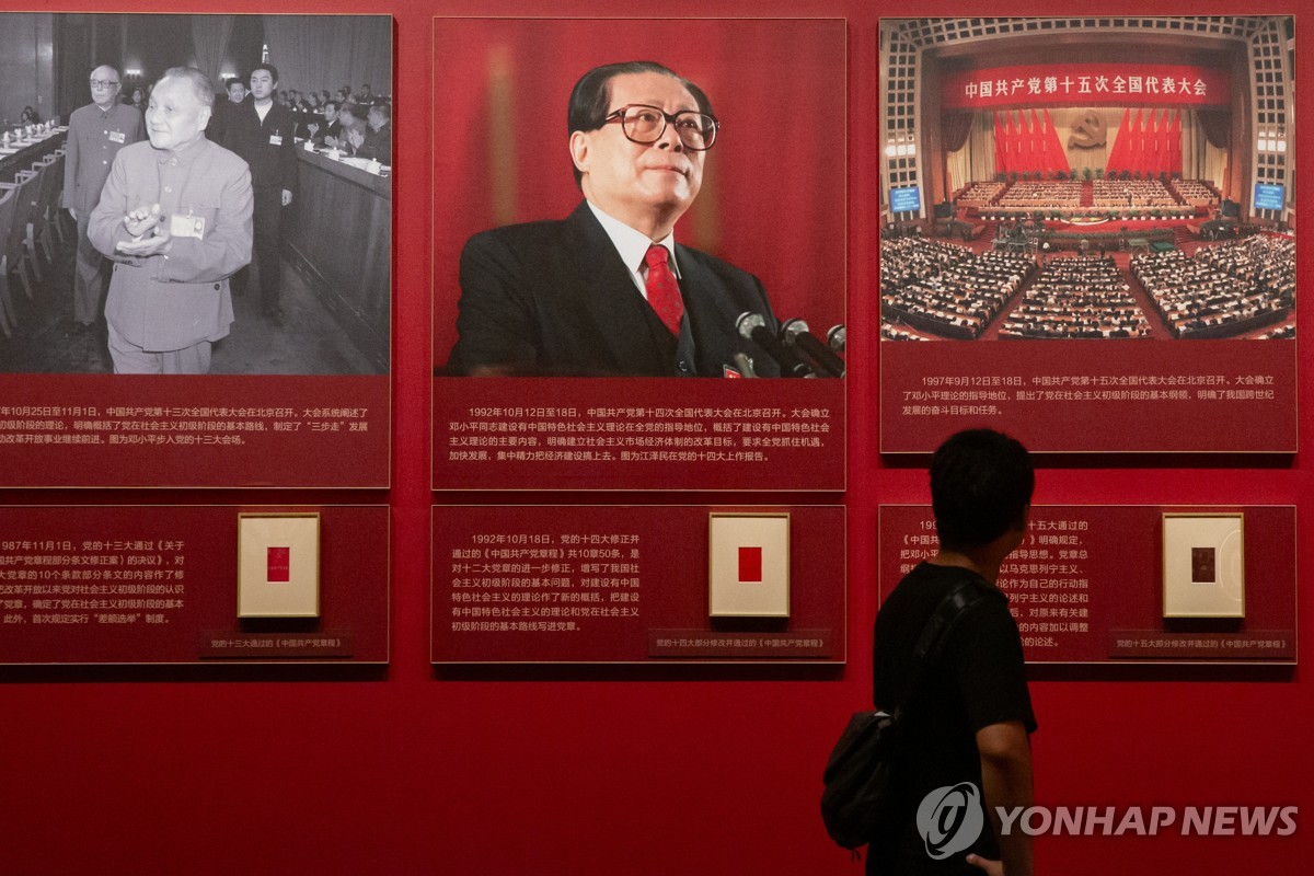 장쩌민 전 중국 국가주석 탄생 100주년