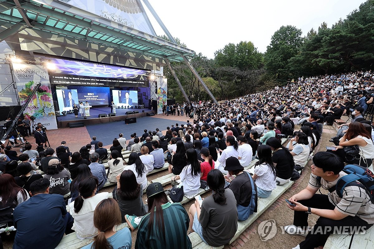 2024년 광주비엔날레 개막식