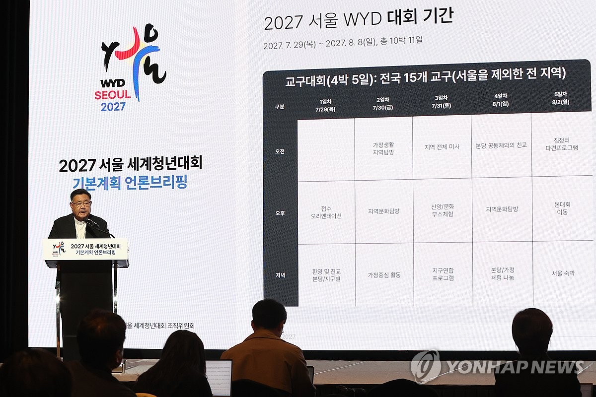 지난해 10월 2027 서울 세계청년대회 계획 설명하는 이경상 주교