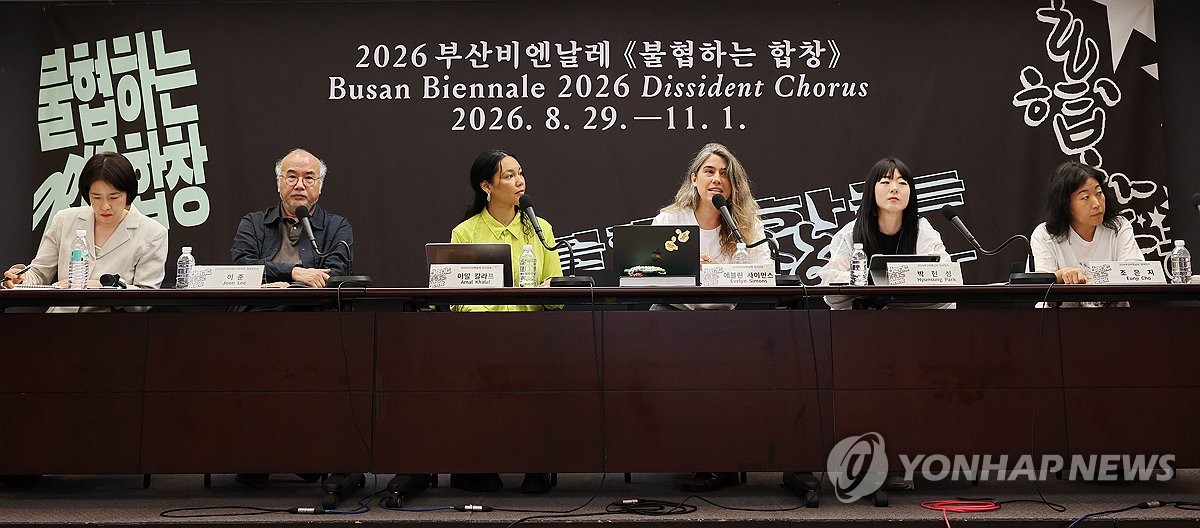 서울에서 열린 2026 부산비엔날레 기자간담회