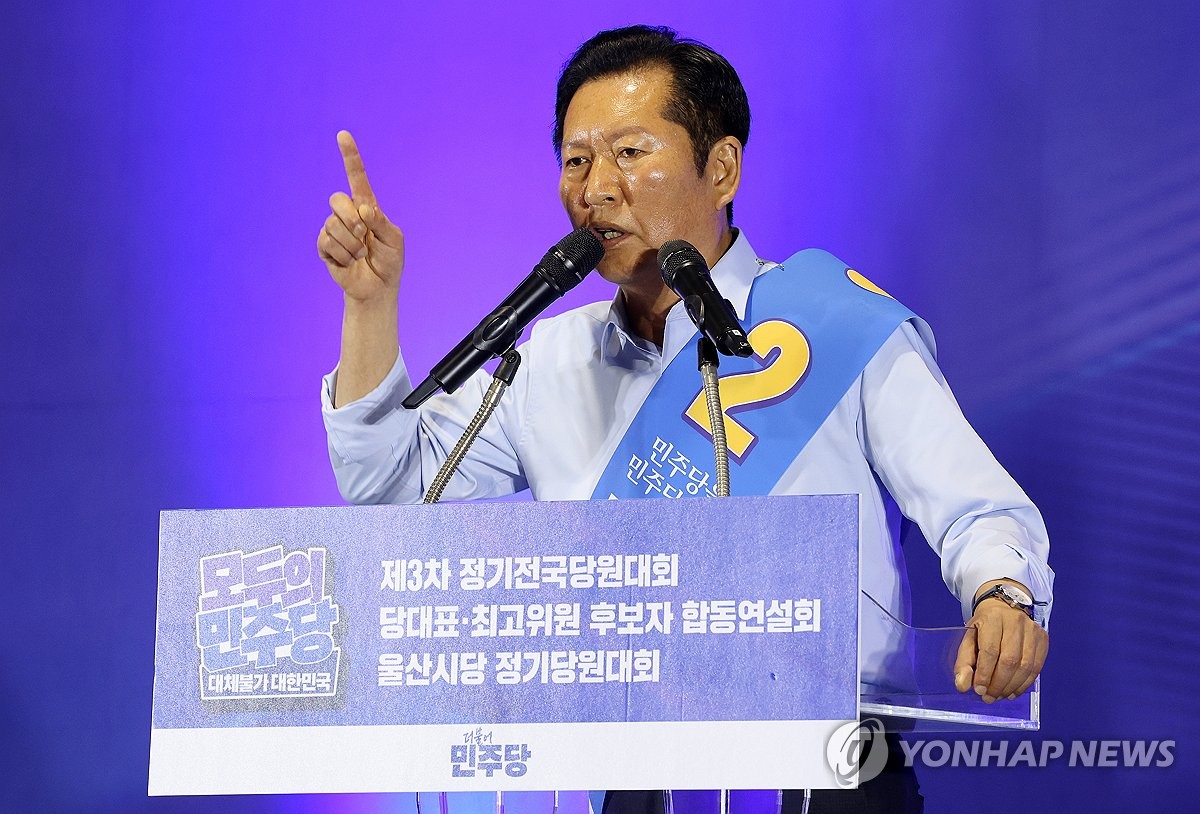 정청래 당 대표 후보, 정견 발표