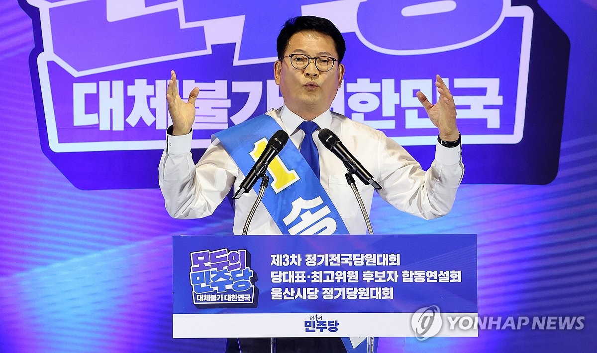 송영길 당 대표 후보, 정견 발표