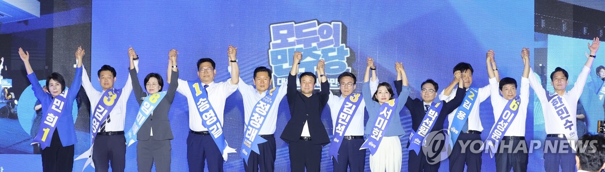 민주당 합동연설회