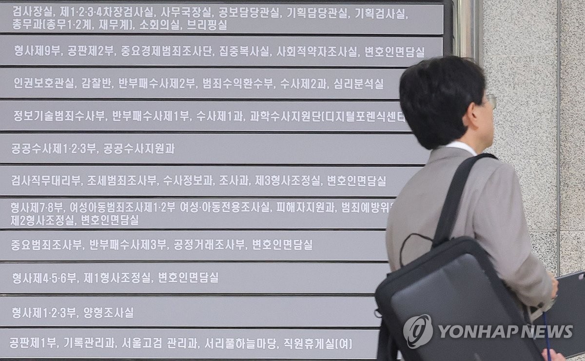 형사소송법 개정으로 변화 앞둔 검찰