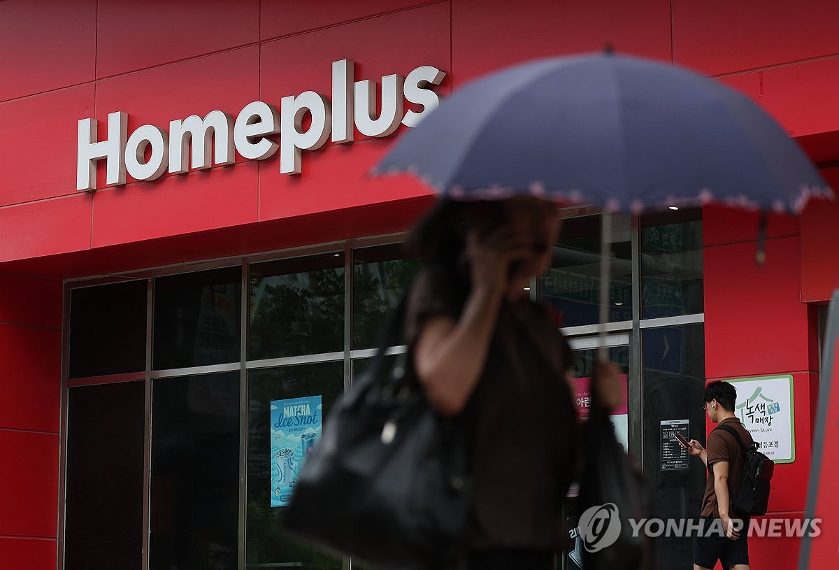 홈플러스