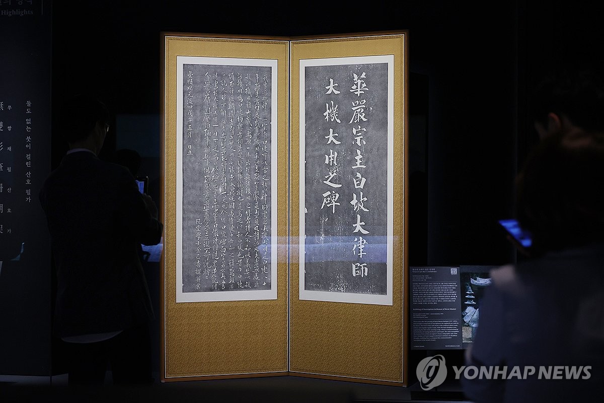 '추사 김정희와 그의 동반자'
