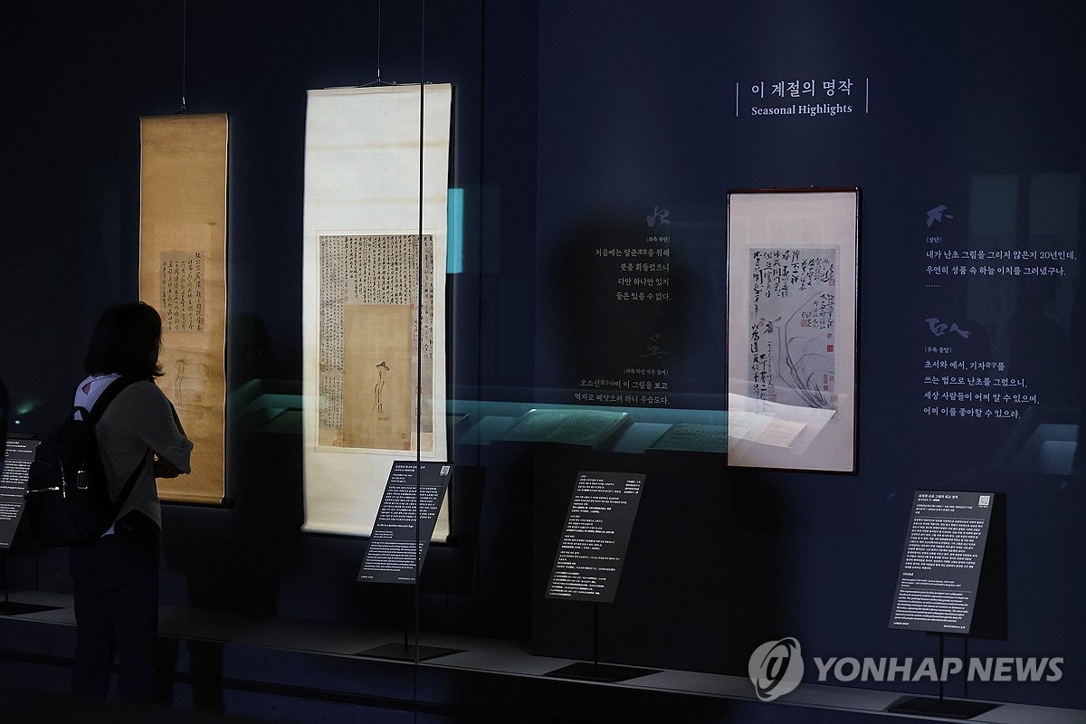 '추사 김정희와 그의 동반자'