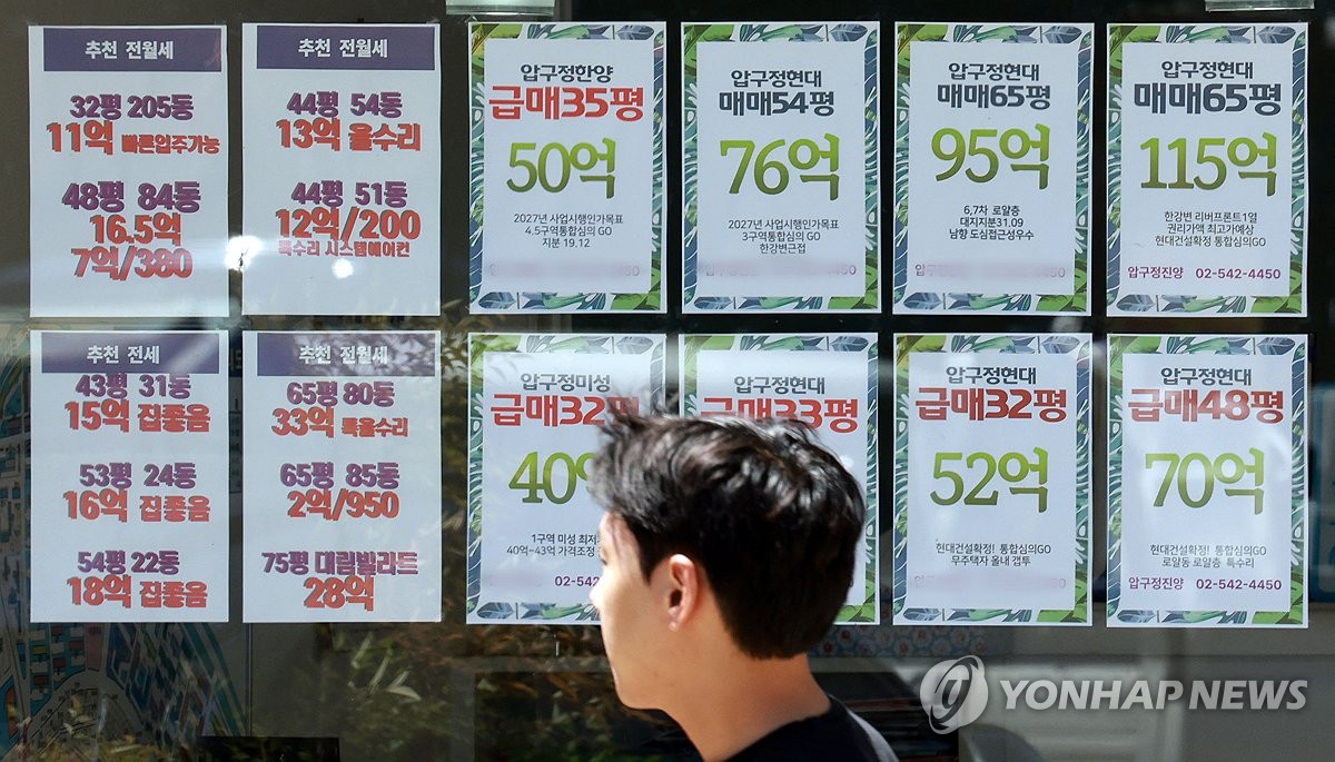 부동산 중개업소 유리에 붙은 매매, 임대차 시세표