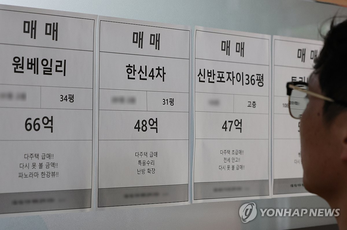 부동산 중개업소에 붙은 다주택자 급매물