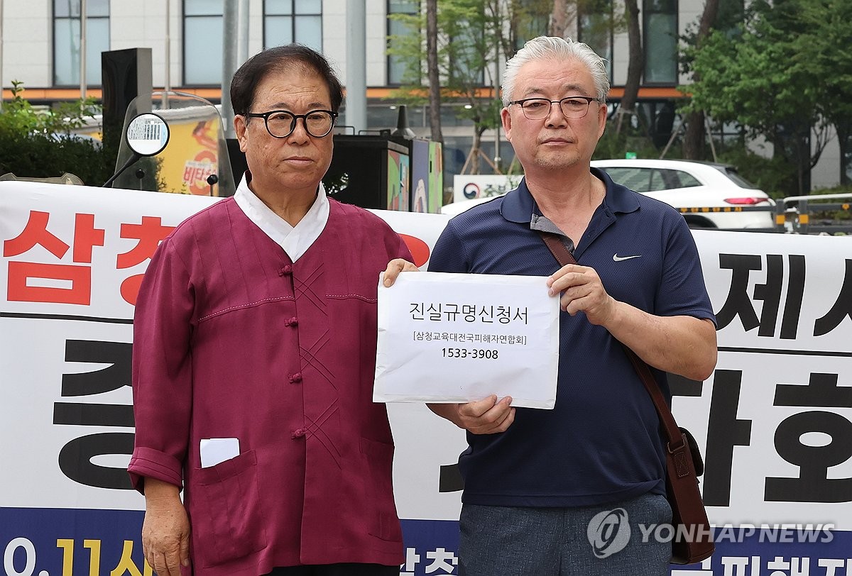 '5사단 삼청교육대 일제사격 살상사건' 진실화해위에 진상규명 신청