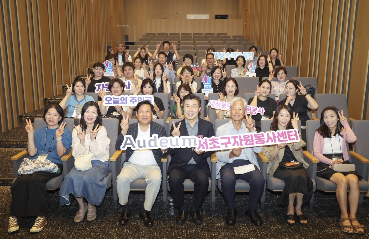 서초구, 우수봉사자 100명 초청해 '오디움 박물관 투어' 선물