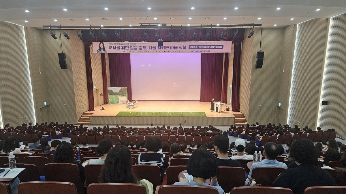 전남광주특별시교육청, 위(Wee)프로젝트 학교상담 역량강화 연수 운영