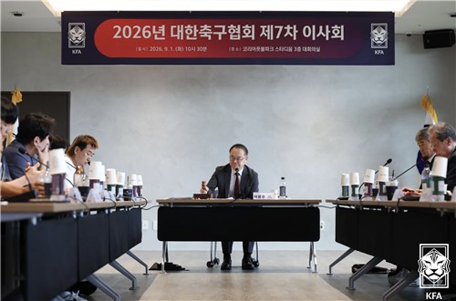 축구협회 이사회