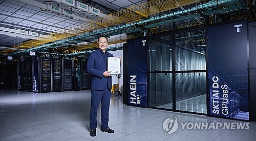 SKT '해인' 클러스터 CSAP 인증 취득