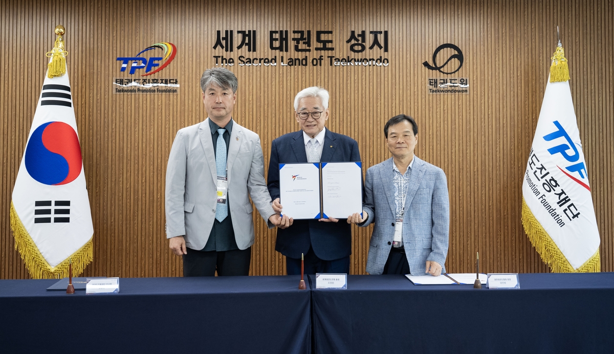 2027년 버추얼 태권도 세계선수권대회, 무주 태권도원서 개최