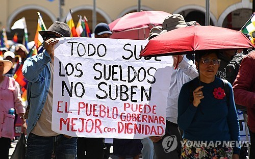 볼리비아 물가상승에 거리로 나선 시민들