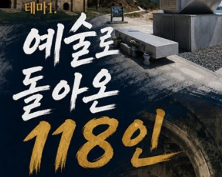 지난달 열린 추모제 포스터