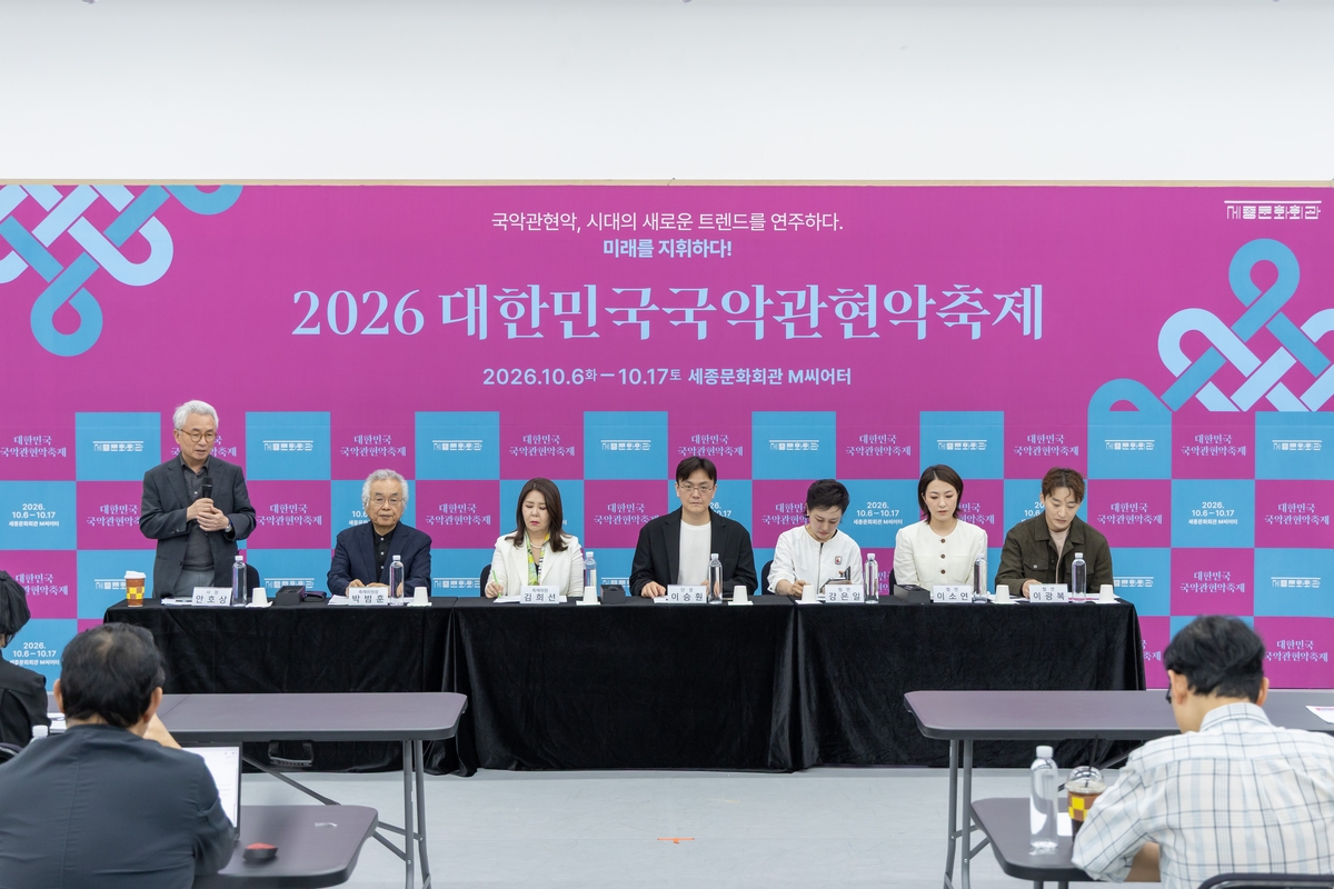 '2026 대한민국국악관현악축제' 제작발표회