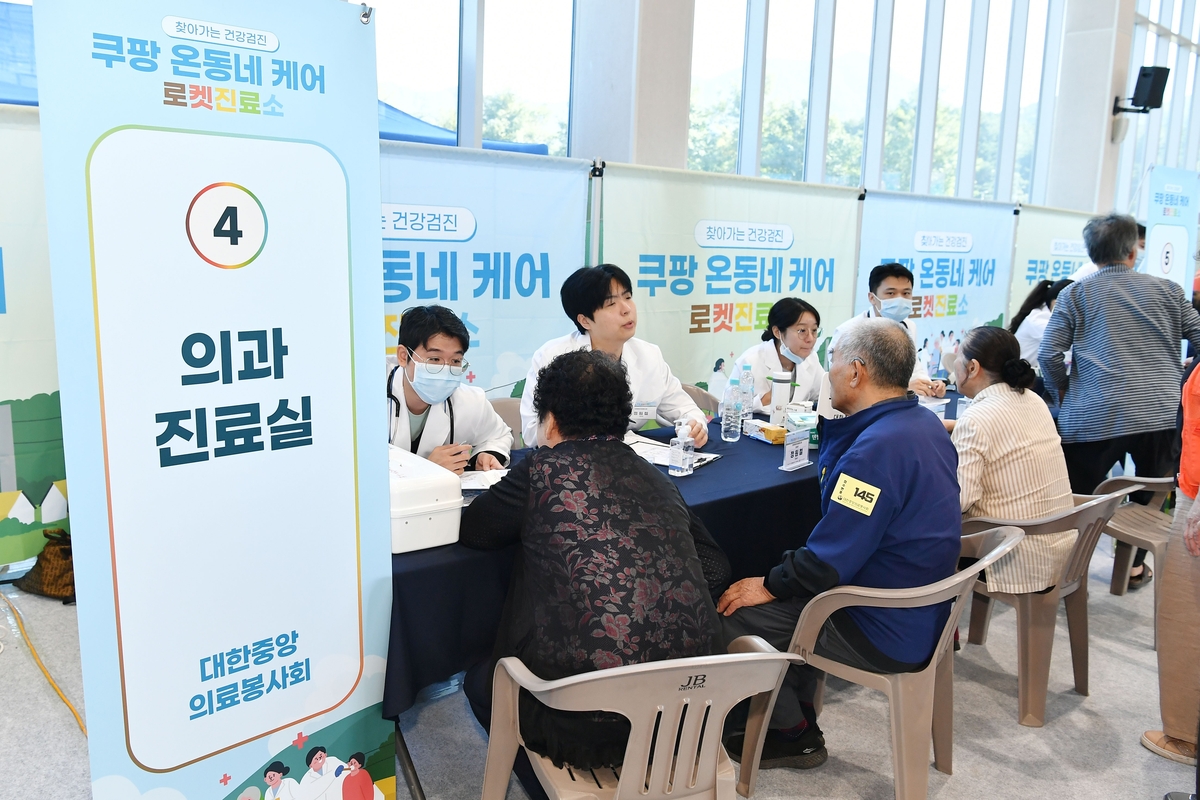 쿠팡 온동네 케어 의료봉사