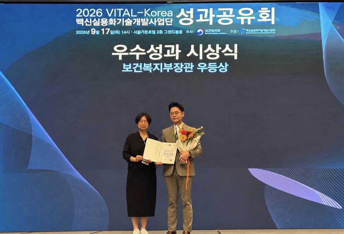 백신실용화기술개발사업단 성과공유회