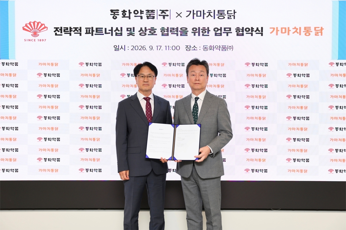 동화약품, 가마치통닭과 '소다 활' 마케팅 업무협약