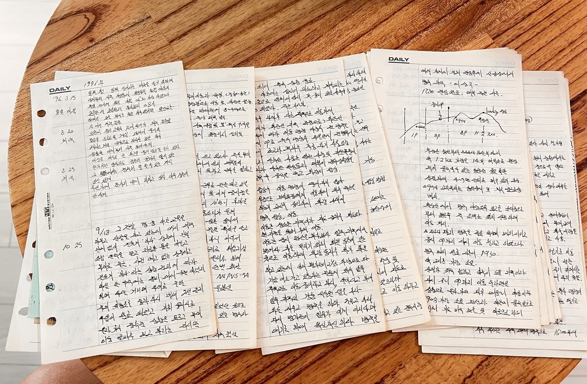 1996년 9월 작전 당시를 기록한 이상호 예비역 소령의 일지