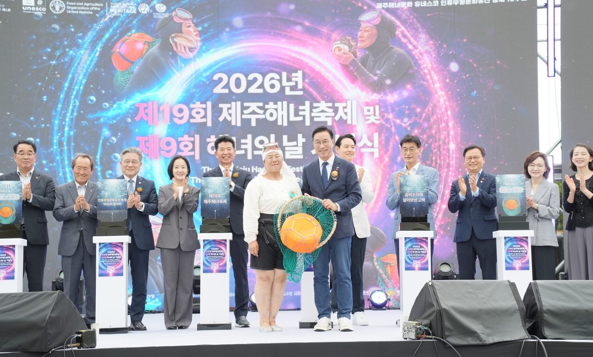 제19회 제주해녀축제 개막식
