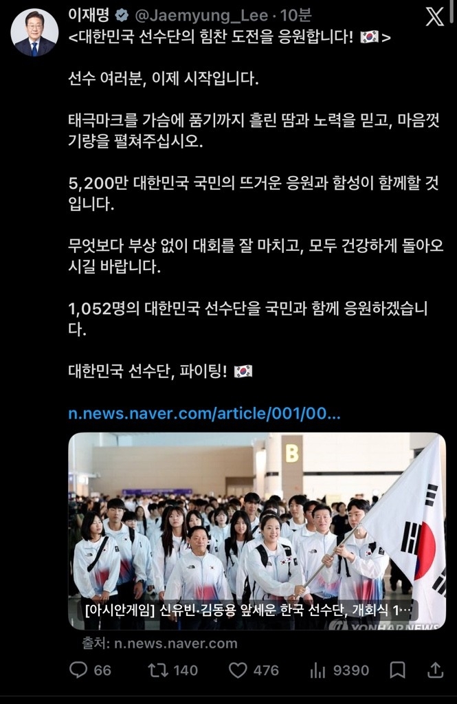 이재명 대통령 X