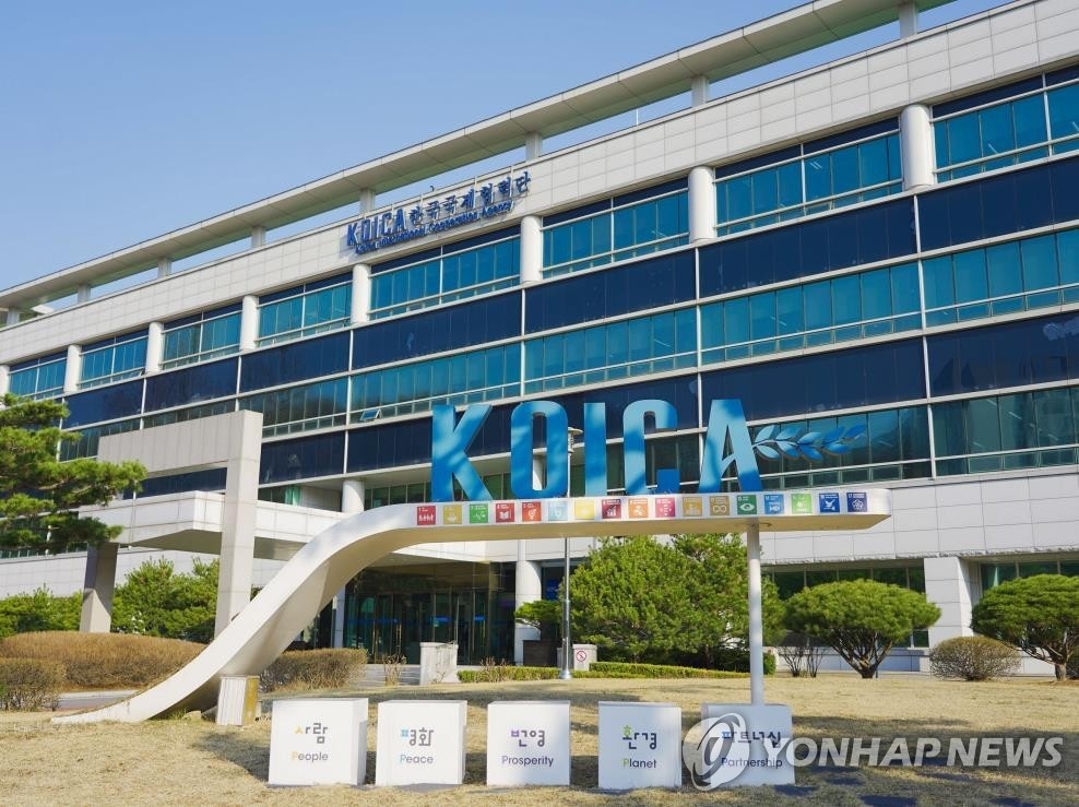경기도 성남시에 있는 코이카