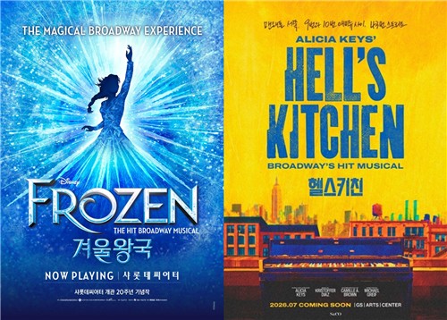 뮤지컬 겨울왕국·헬스키친 포스터