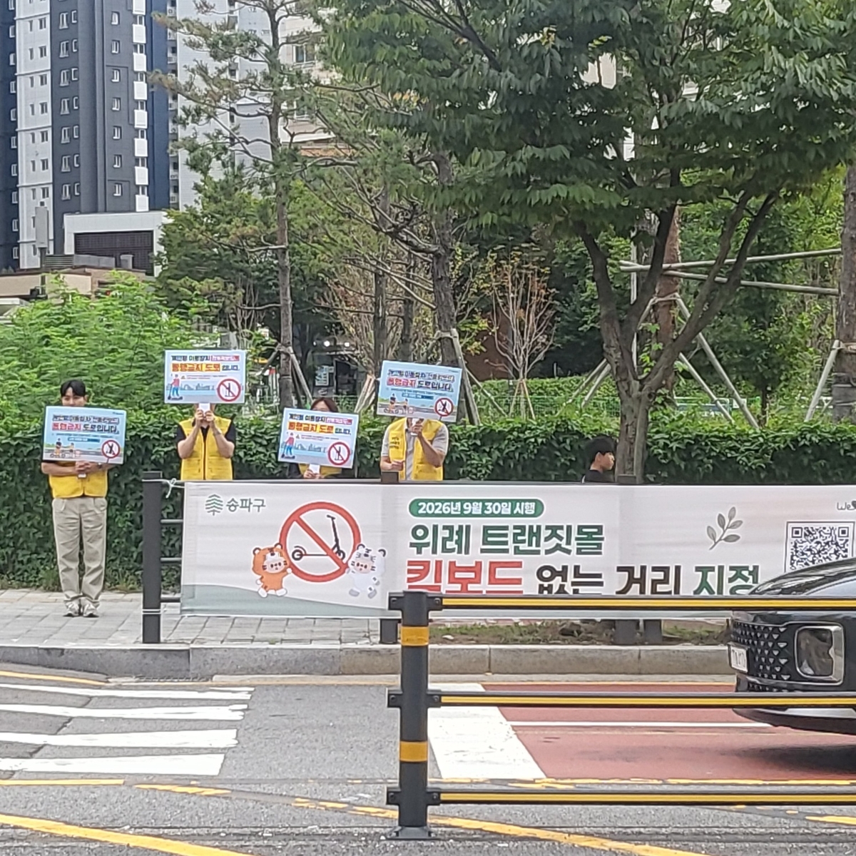 '킥보드 없는 거리' 사전 홍보
