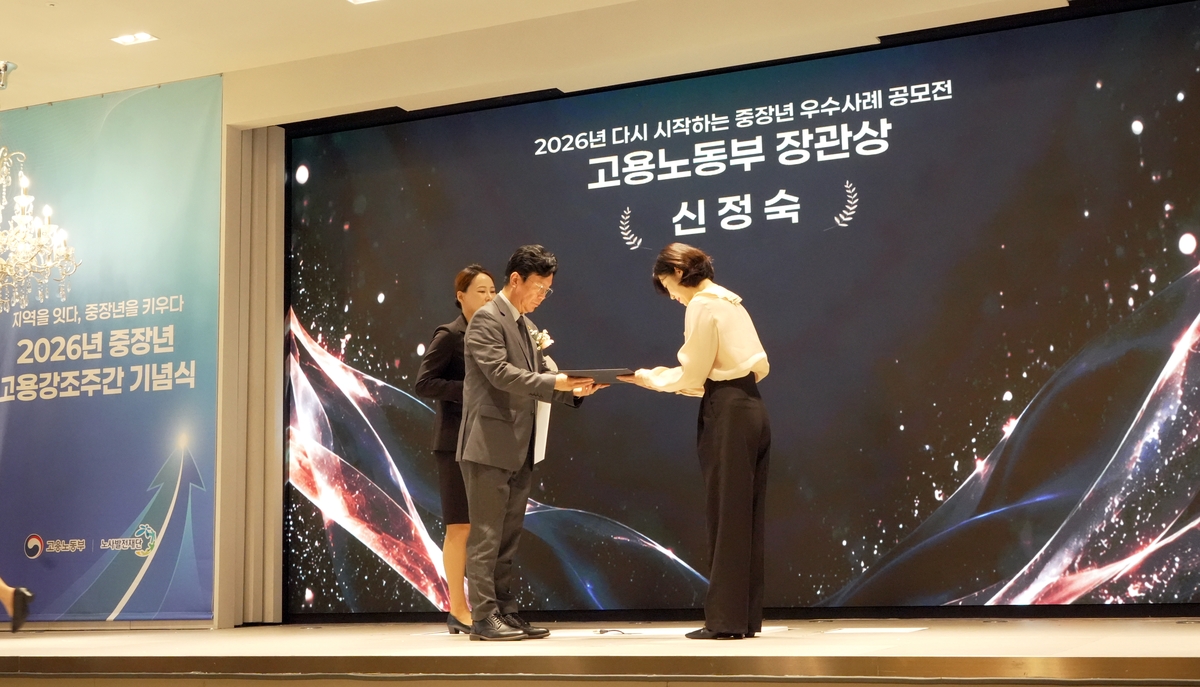 제21회 중장년고용 강조주간 기념식