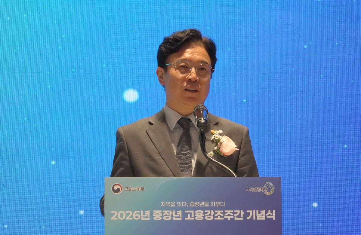 제21회 중장년고용 강조주간 기념식