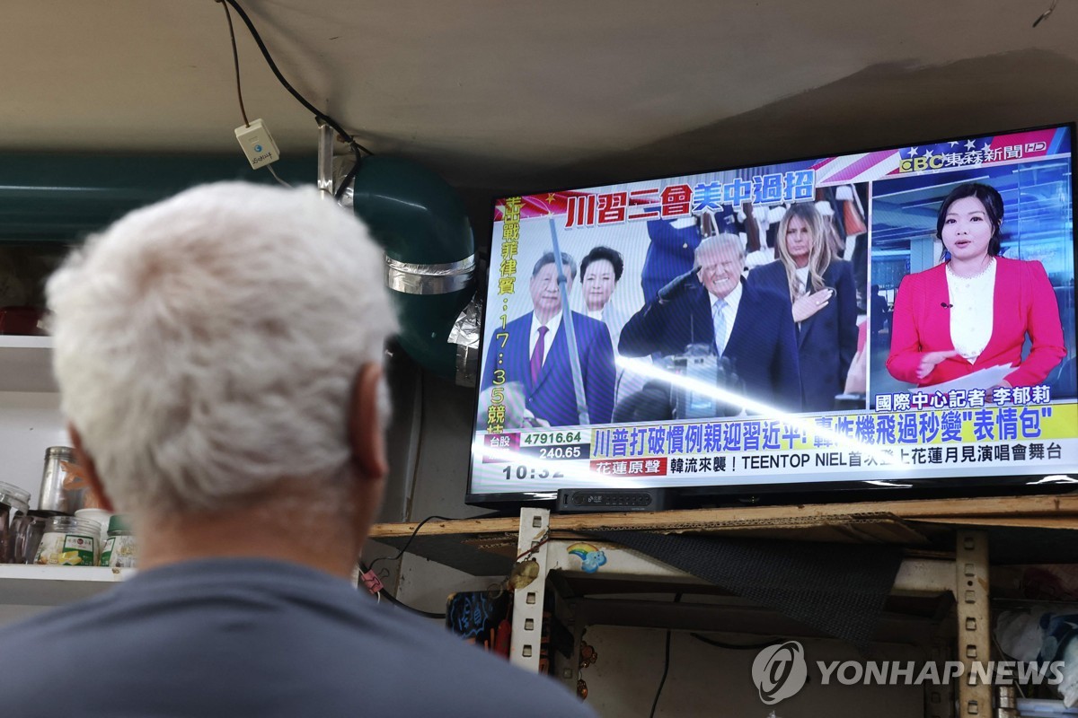 시진핑 방미 뉴스 시청하는 대만 시민