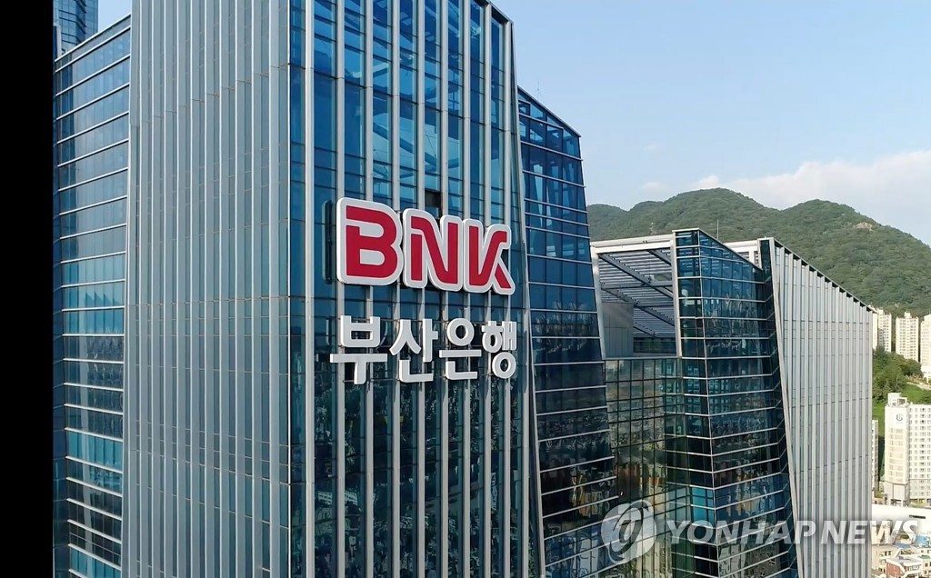BNK금융그룹, 부산은행 본사