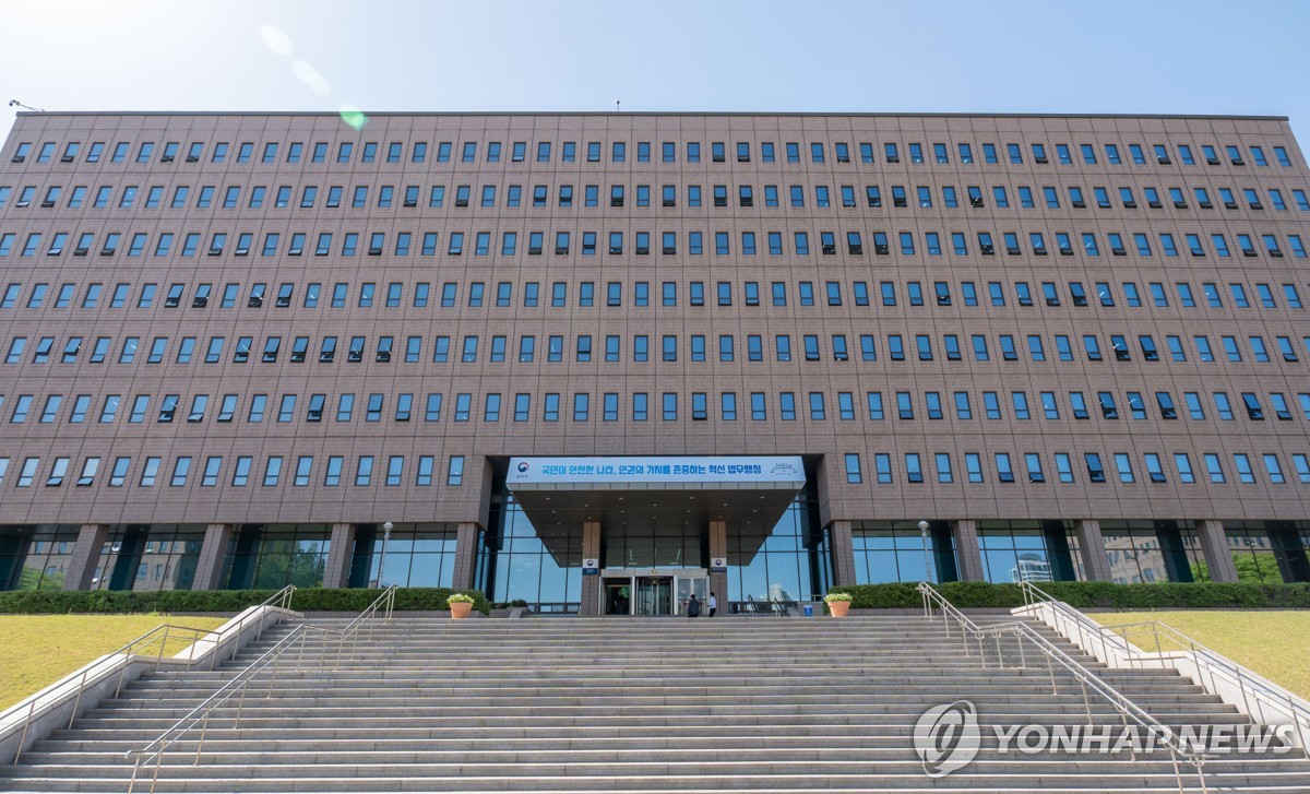 법무부 청사 사진