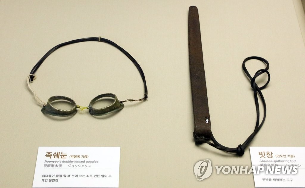 제주 해녀 물질 도구 '족쉐눈'과 '빗창'