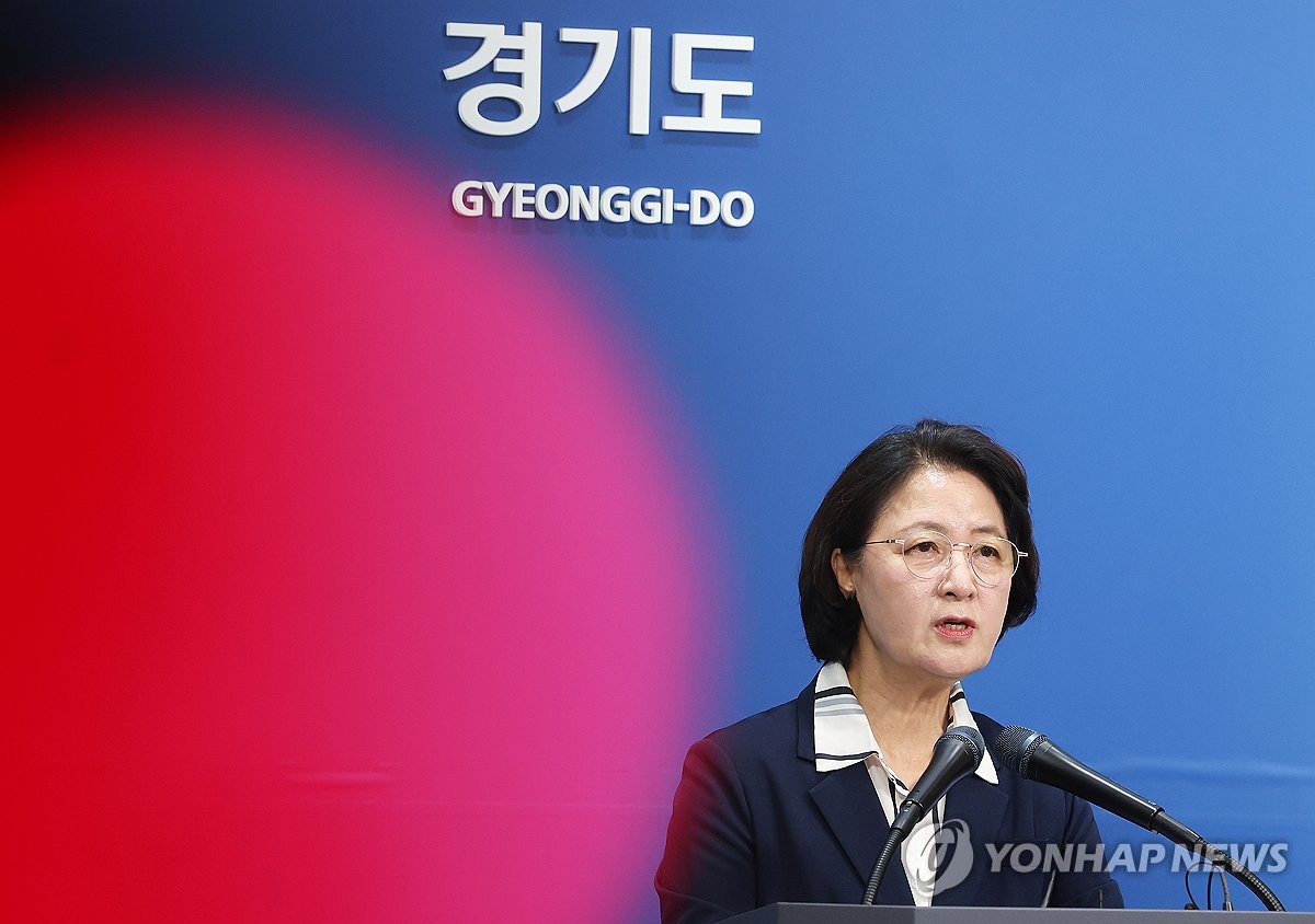추미애 경기지사, 경기도 재정 비상 선언
