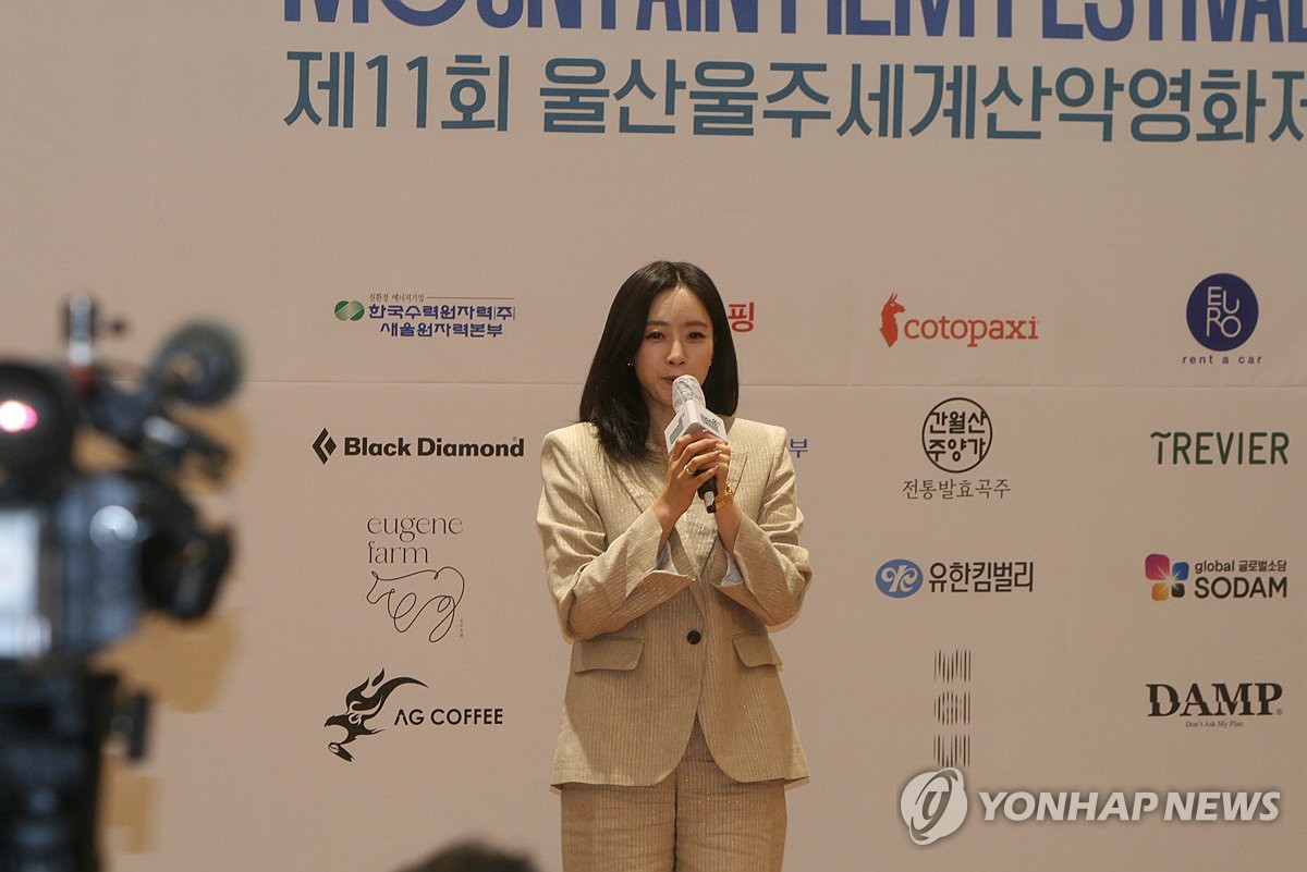 울산울주세계산악영화제 홍보대사 배우 함은정