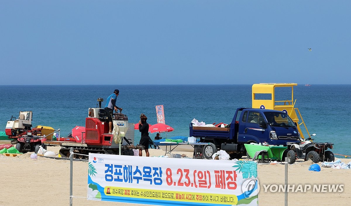 경포해수욕장 폐장…시설물 철거