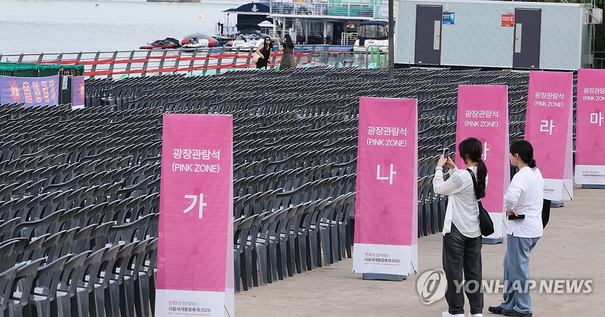 불꽃축제 앞둔 여의도 한강공원