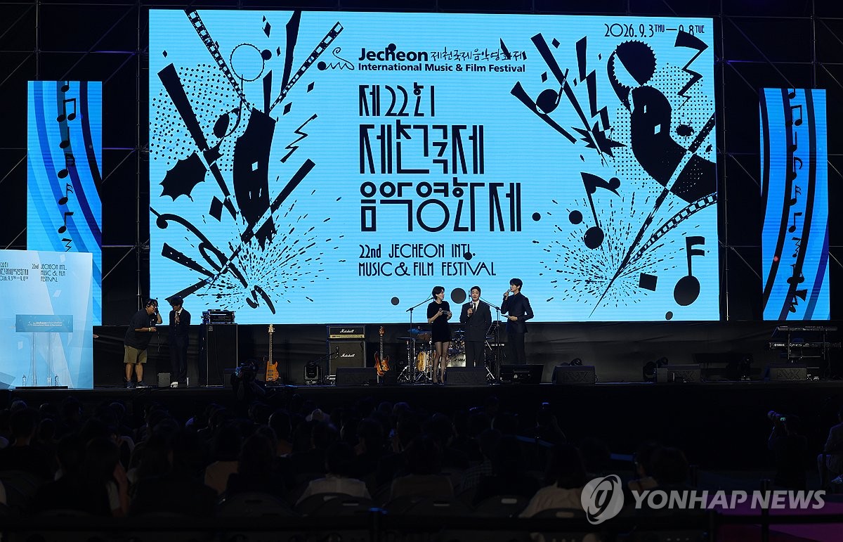 제22회 제천국제음악영화제 개막식