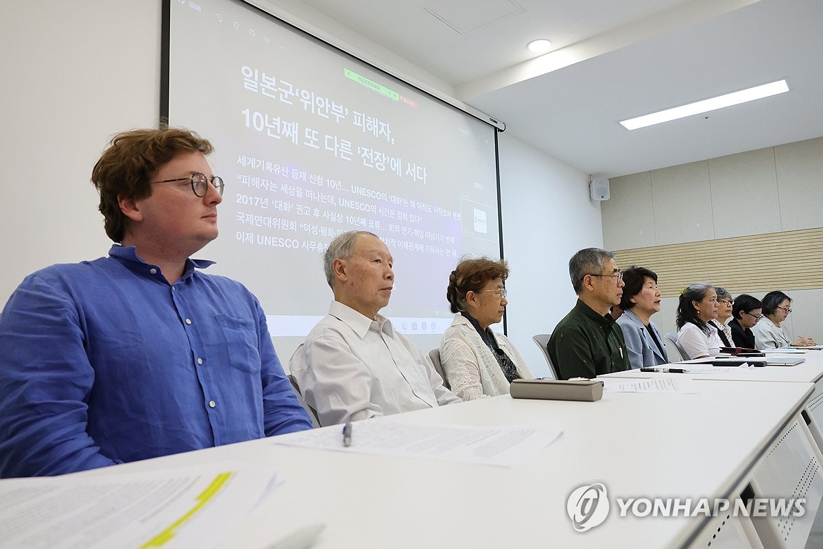 위안부 유네스코 등재 촉구 기자회견